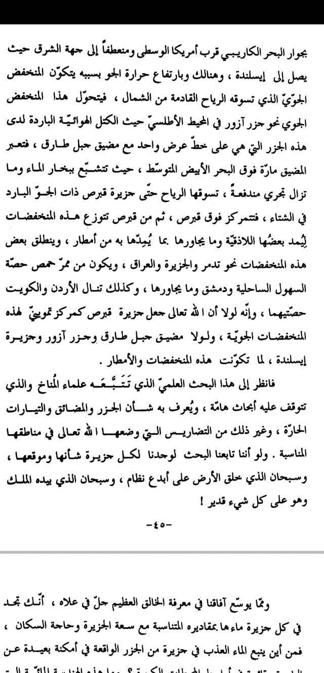 الحب في الله علم وفهم Religious Center Facebook
