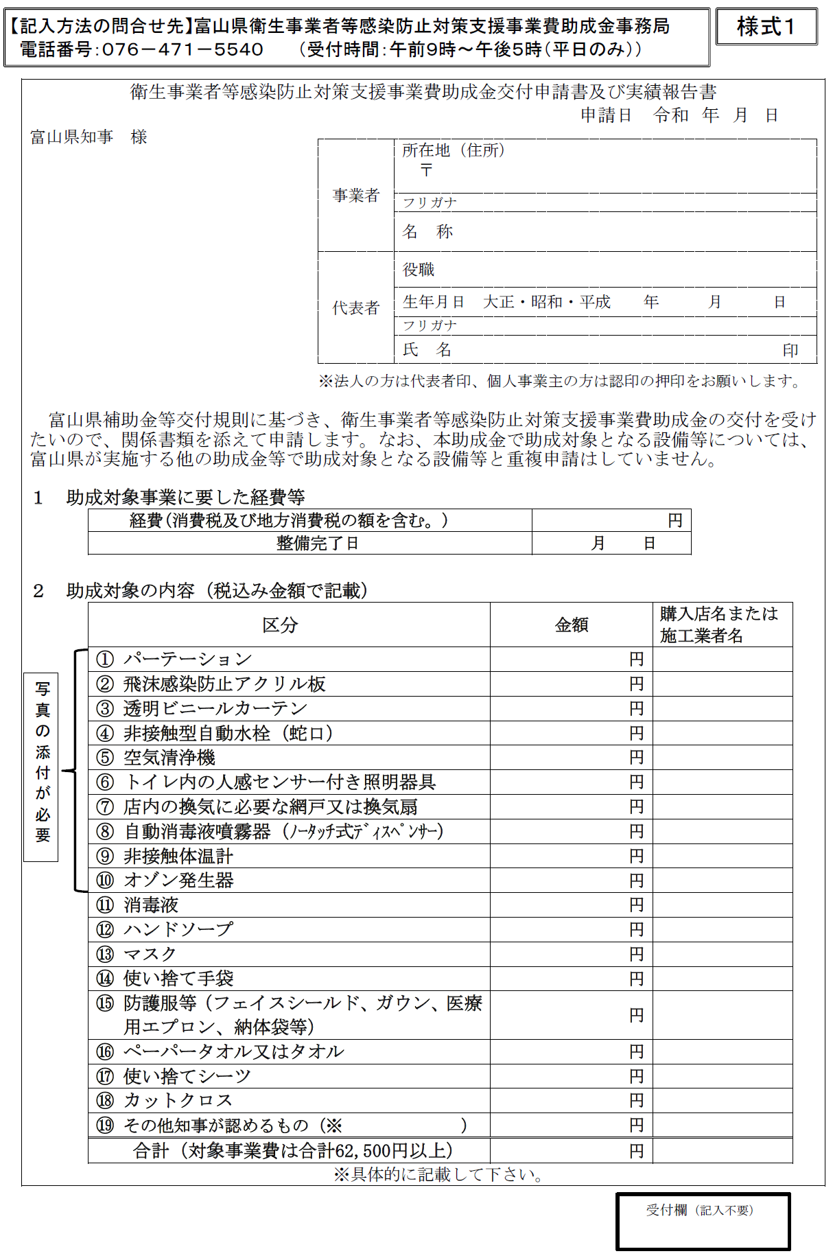 氷見商工会議所 Machapisho Facebook