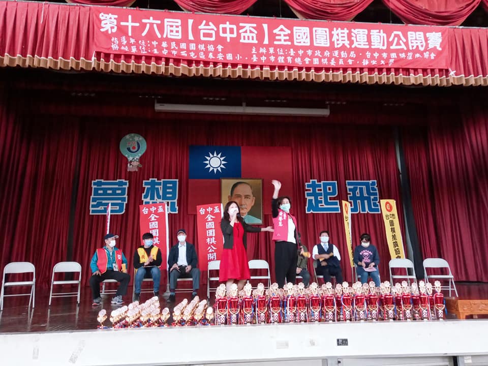 台中市圍棋推廣協會 首頁 Facebook