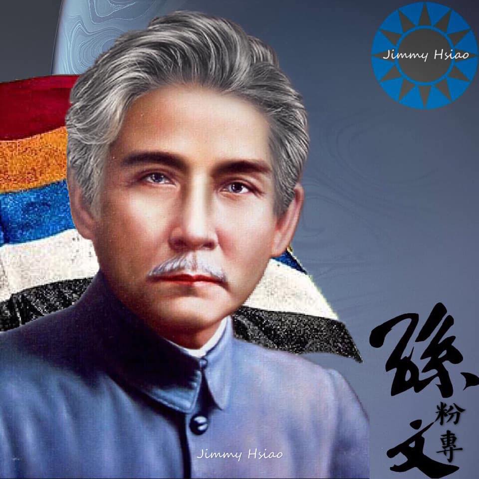 孫文