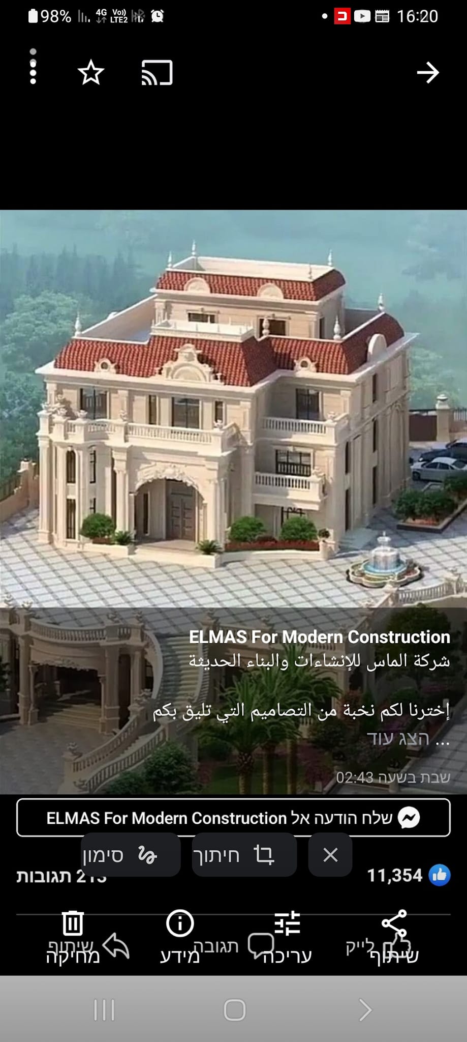 Soliman Abu Rabeah