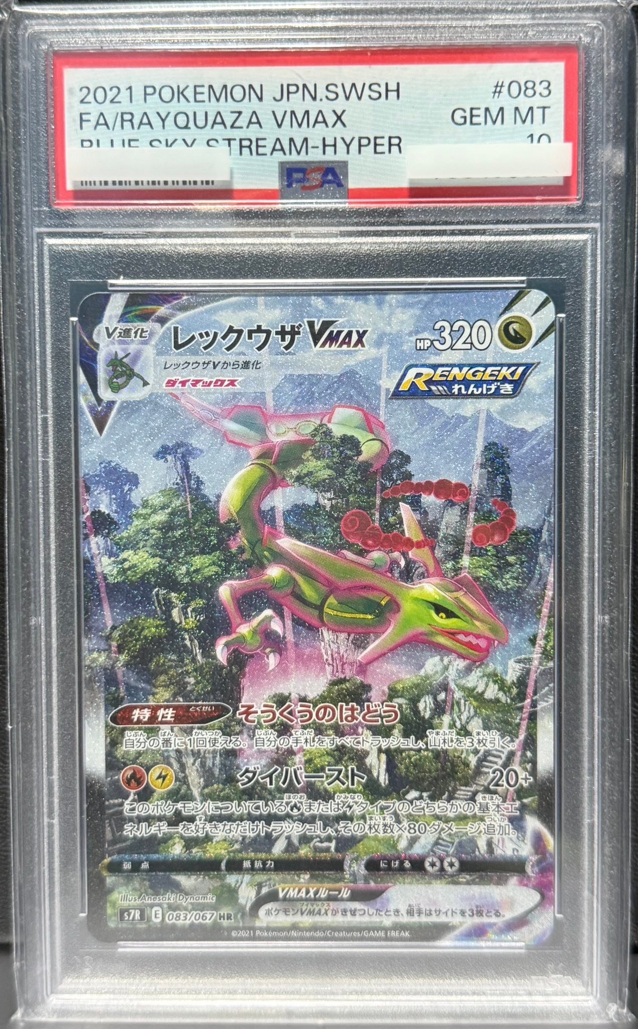 rayquaza holographic card VMAX #218 EXTENDED ART Colorless Delta Search Search your deck for a Holon Energy card and attach it to Rayquaza Rayquaza-Holo Gold Star (107) 2005