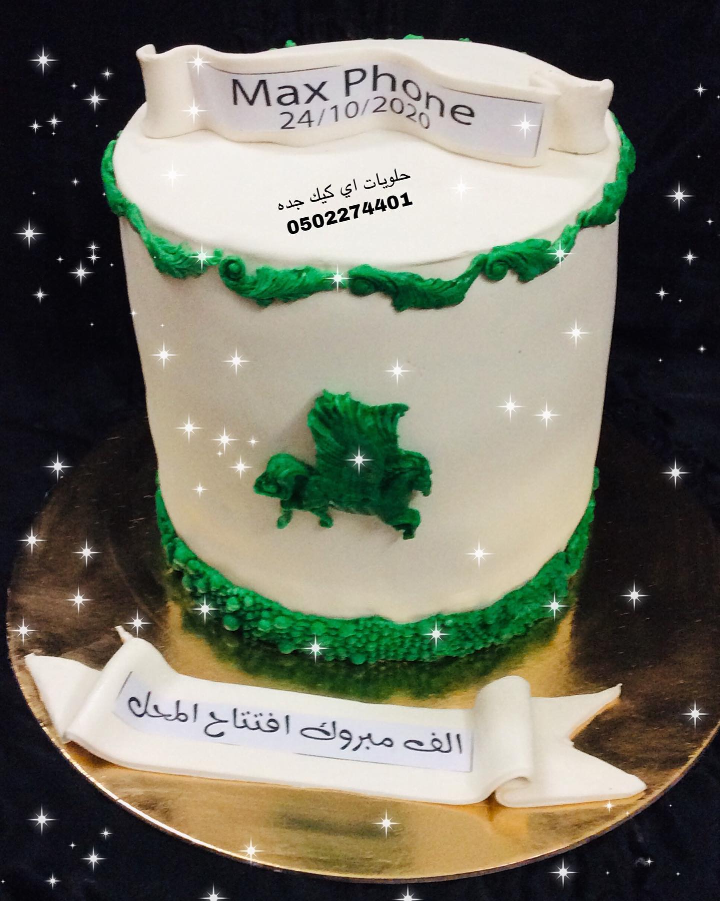 كيكة افتتاح محل الف مبروك حلويات اي كيك جدة I Cake Facebook