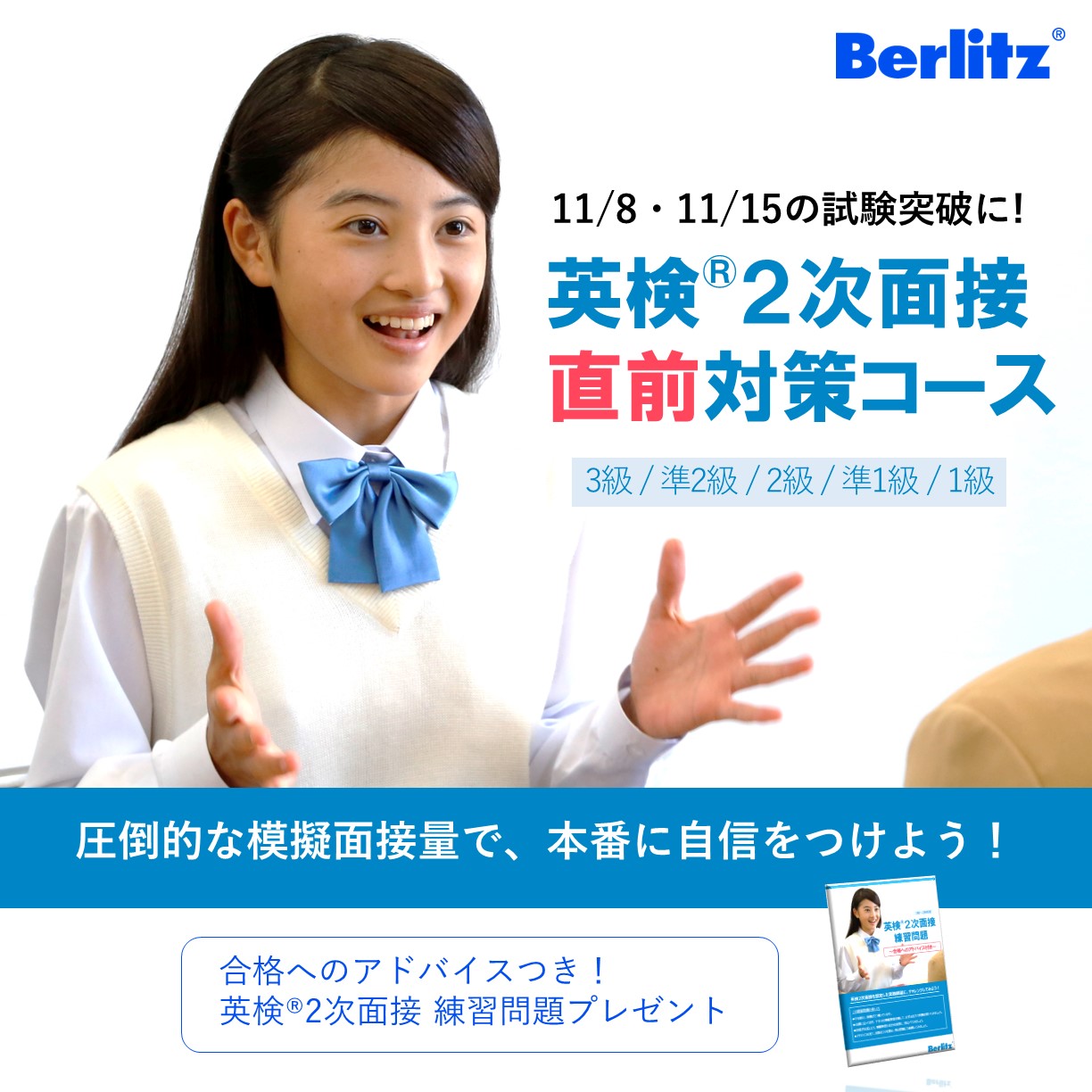 英会話の ベルリッツ ジャパン Berlitz Japan Home Facebook