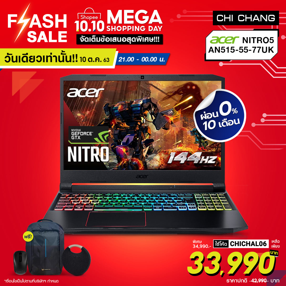 10 ต.ค. 63 เวลา 21.00 -... - Chi Chang Computer (Thailand) | Facebook