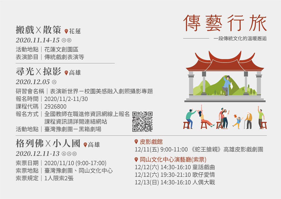 南安國小附幼 藝文訊息分享 Facebook