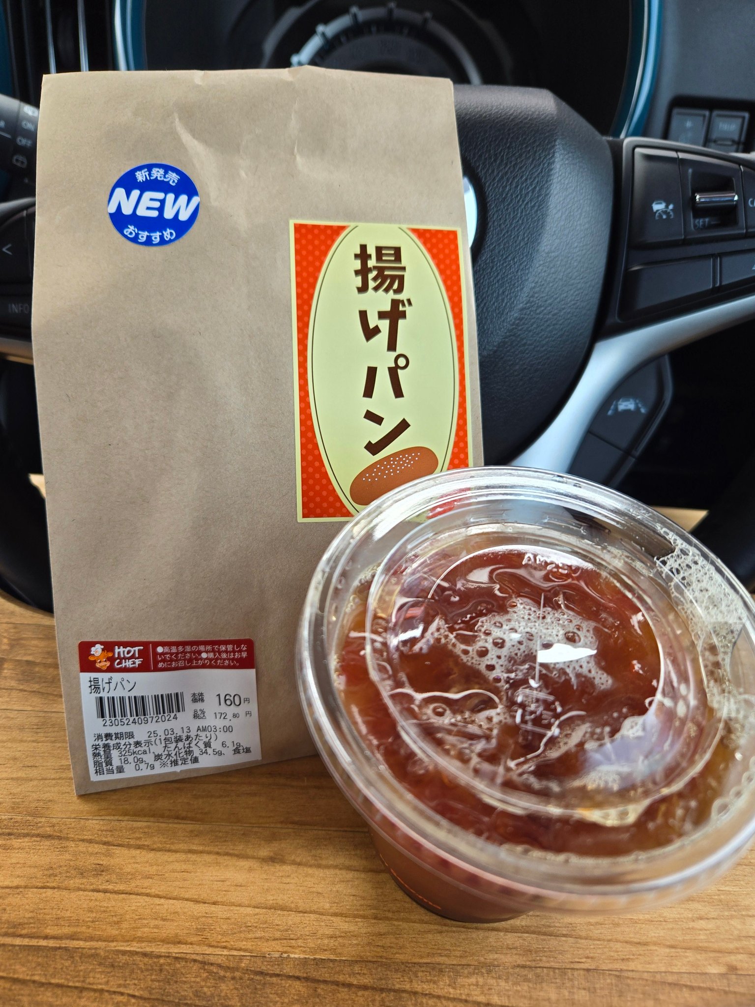 あげぱん 揚げパン、ようやく買えました。嬉しい😃💕