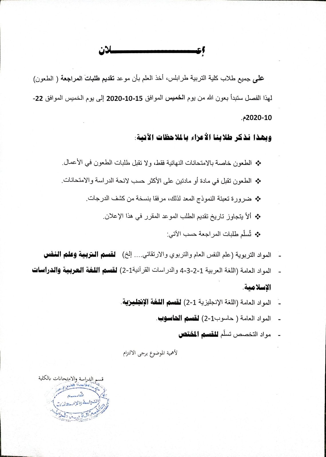 كتاب أساسيات علم الأحياء الدقيقة الجزء العملي