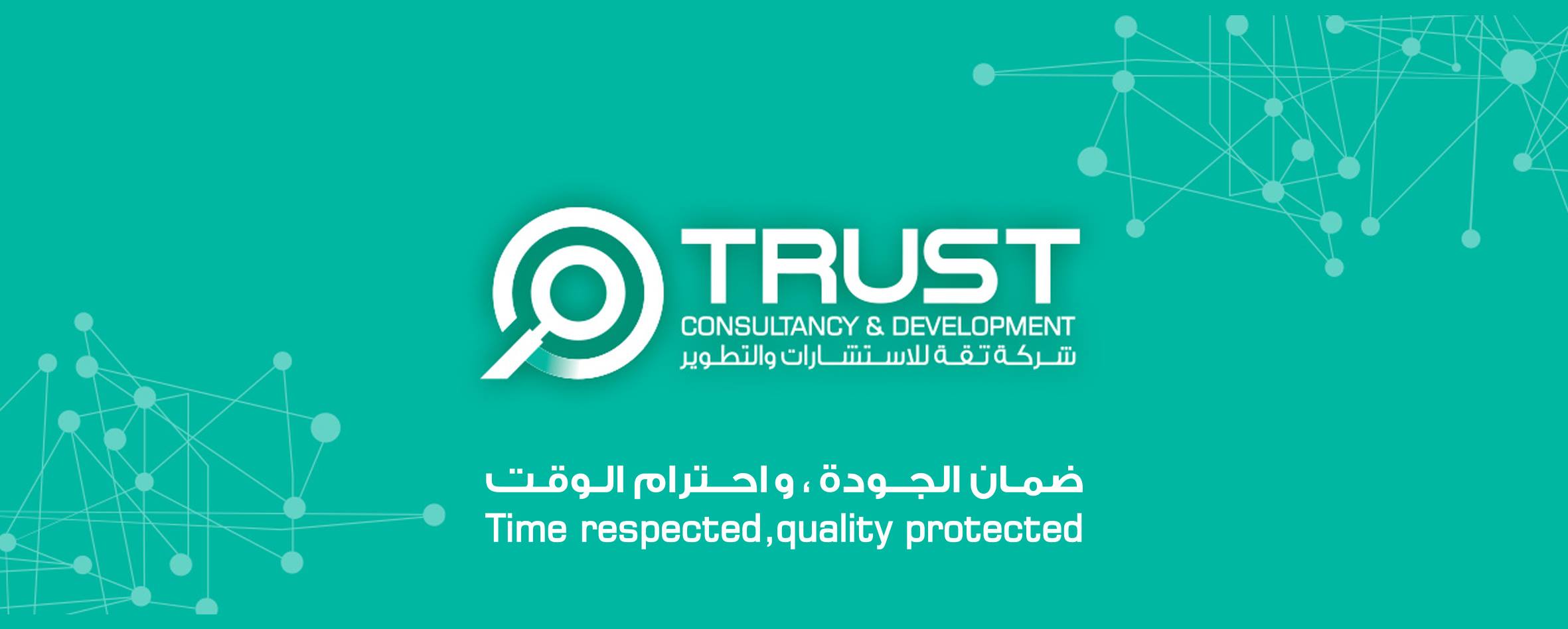 Trust Consultancy and Development | Gazi-Ayintap
