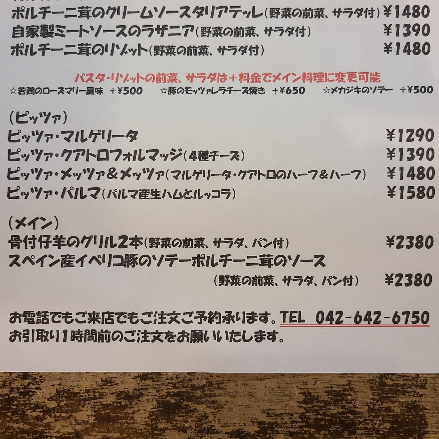 カンティーナ 八王子 テイクアウトご利用下さい Facebook
