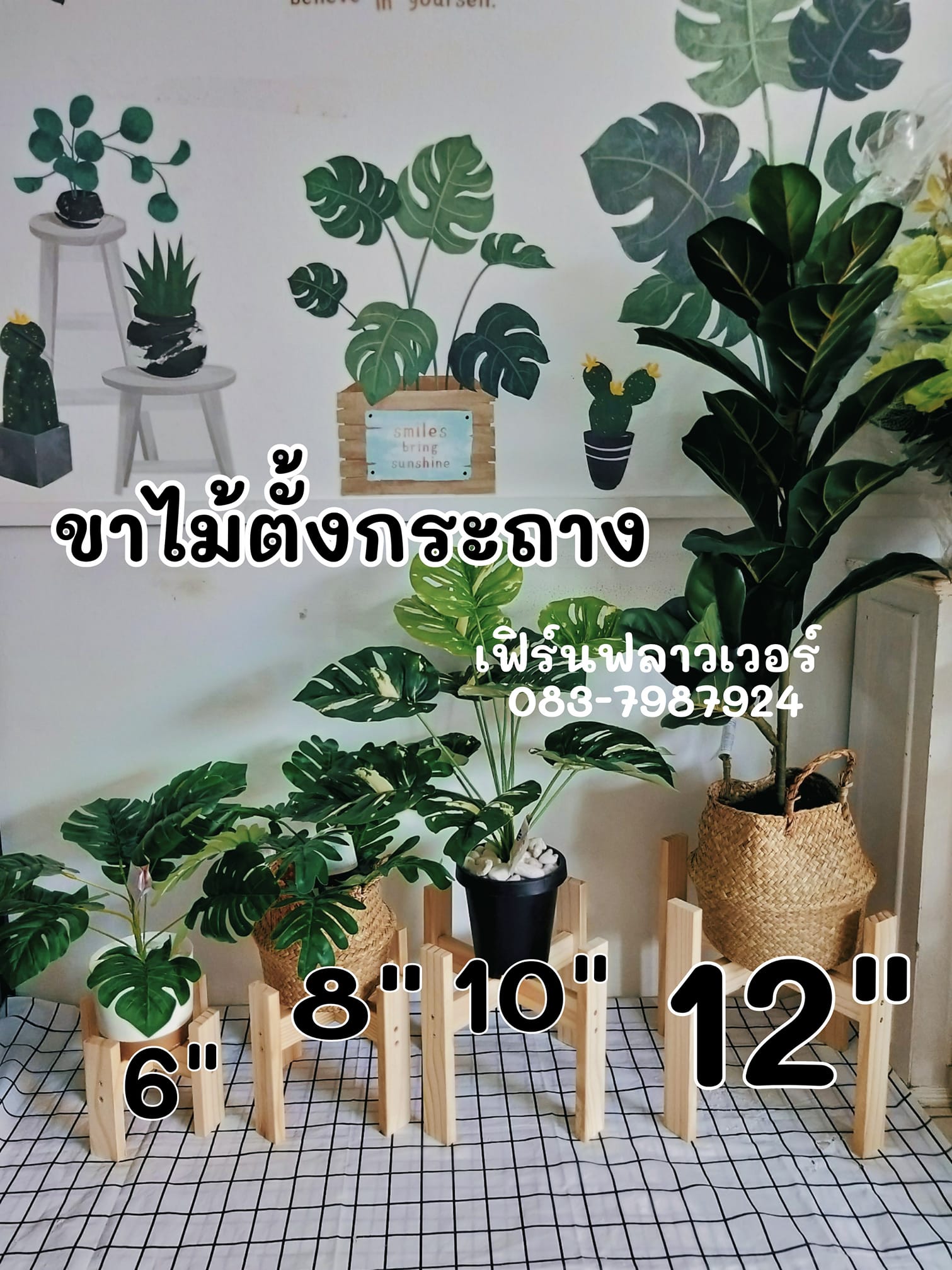 ร้านเรามีทั้งดอกไม้ปลอม... - ร้านเฟิร์นฟลาวเวอร์