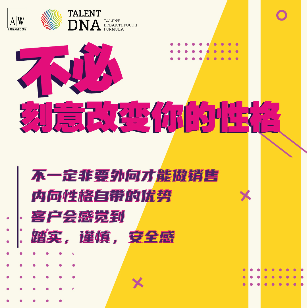 Talent DNA -... - Talent DNA - Talent Breakthrough Formula