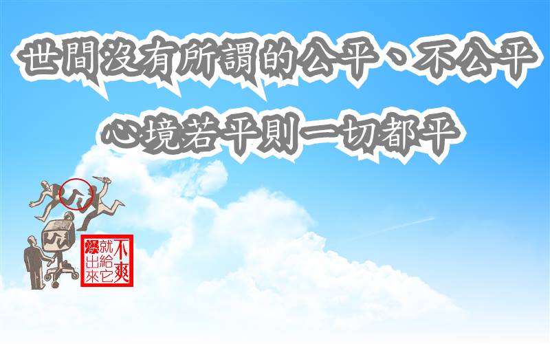 不爽就給它爆出來