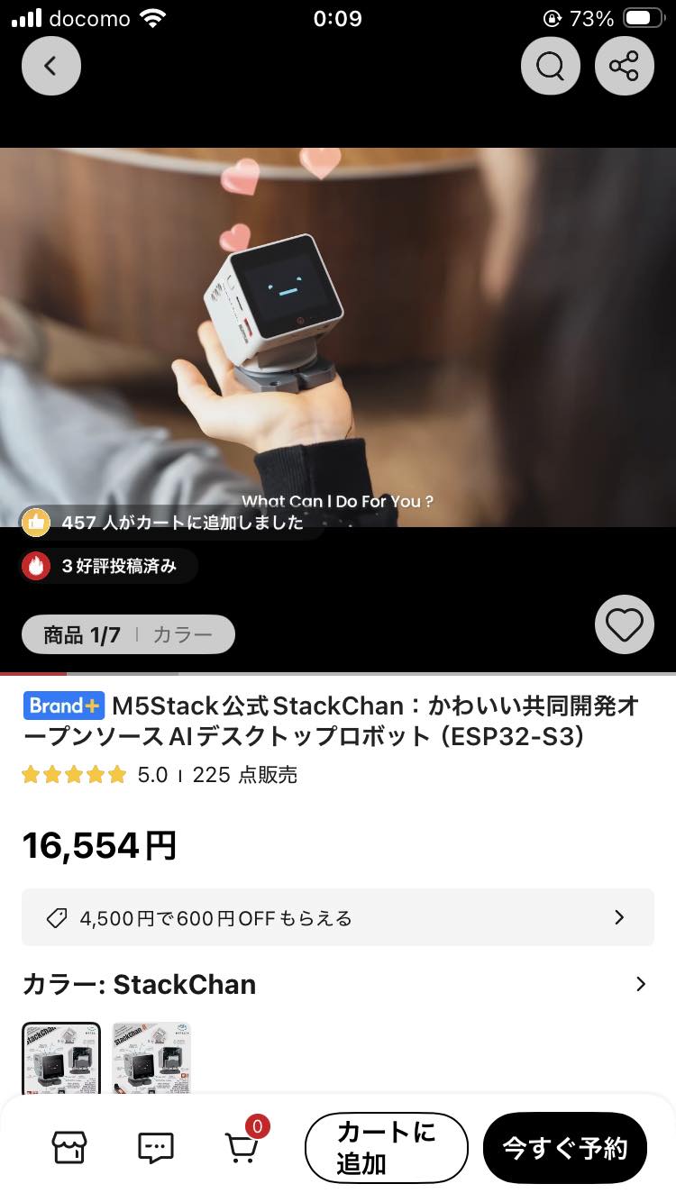 先週くらいからAliExpressで詐欺まがい販売が妙に多数見受けられるので