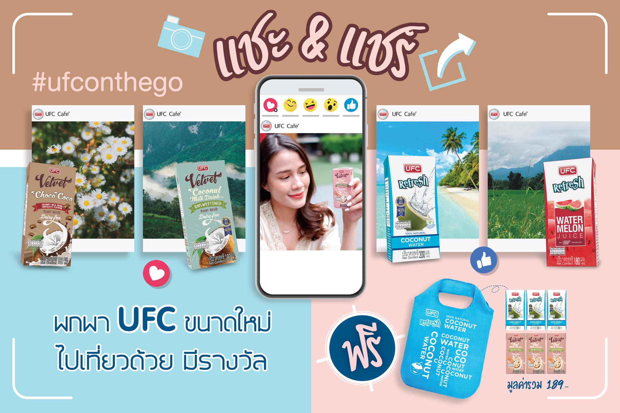 UFC Cafe' - เฮลโล เดือนกันยายน ต้อนรับวันหยุดยาวนี้ 🏖🏔⛺... | Facebook