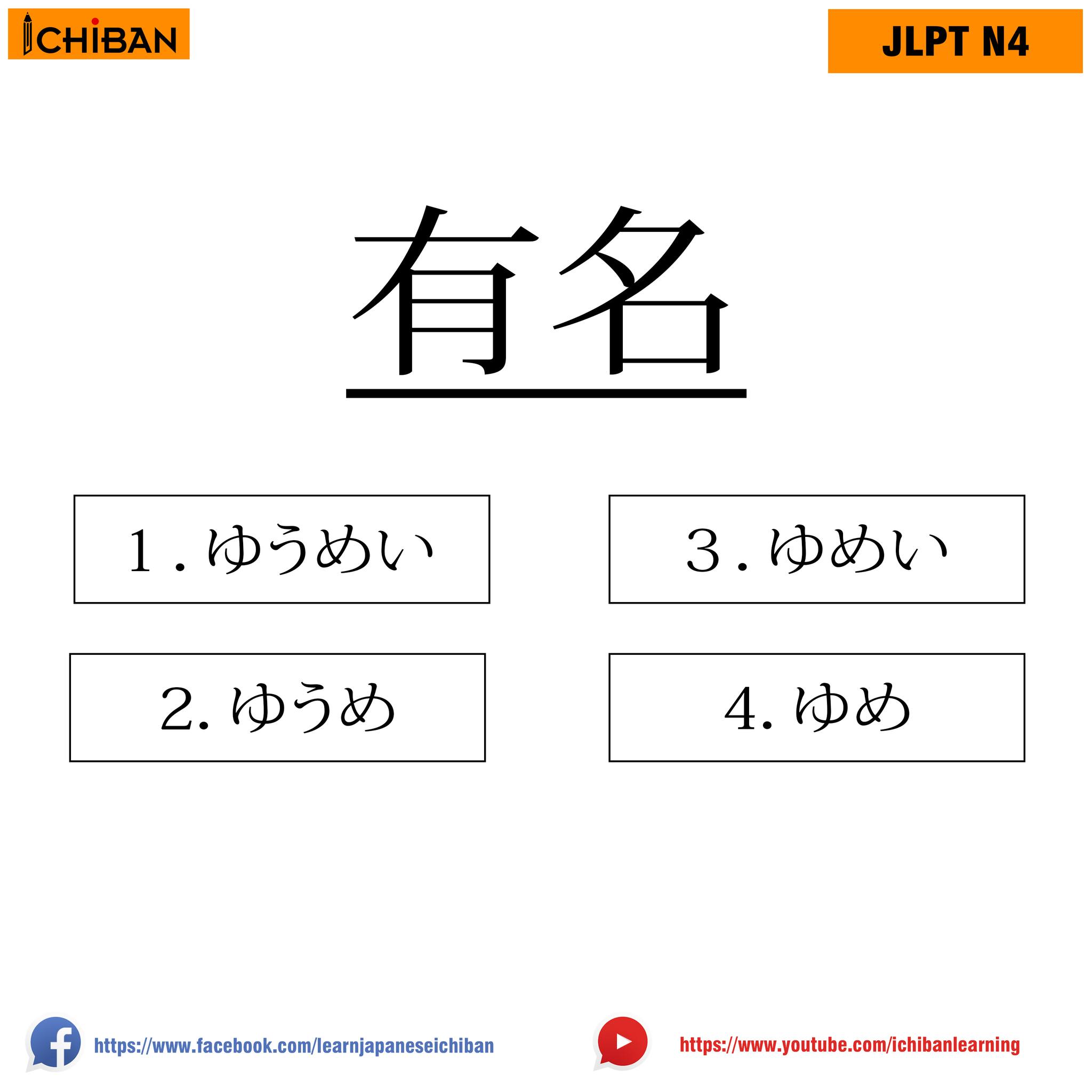 The answers are??? #jlptn5... - Learn japanese with Ichiban | Facebook