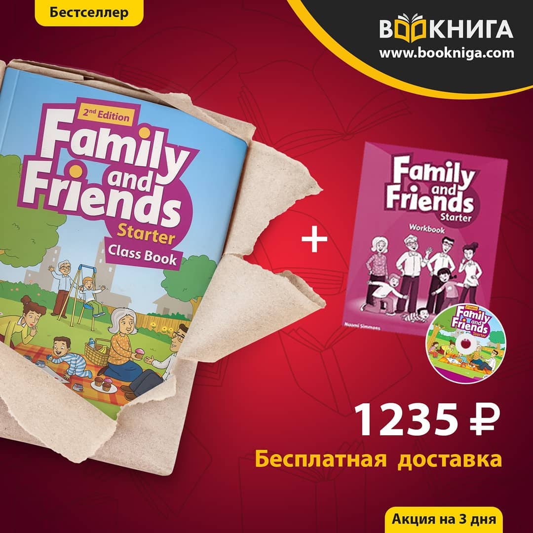 Bookniga - Family And Friends 2nd Edition, Naomi Simmons Цена 1235.