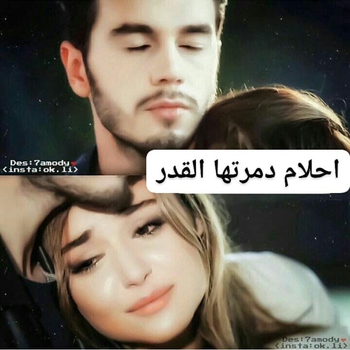 احلام دمرتها القدر قصه قصيرة بس بتوجع قصه ابكتني ﺍﺳﺘﻴﻘﻆ الزوج ﺫﺍﺕ ﺻﺒﺎﺡ ﻭﺫﻫﺐ ﺍﻟﻰ ﺍﻟﺤﻤﺎﻡ ﻟﻴﻐﺴﻞ ﻭﺟﻬﻪ ﻧﻈﺮ ﻓﻲ ﺍﻟﻤﺮﺁﺓ ﻓﺈﺫﺍ ﺑﻮﺟﻬﻪ ﻣﻠﻲﺀ ﺑﺎﻟﺮﺳﻮﻣﺎﺕ ﺑﻤﺨﺘﻠﻒ ﺍﻷﻟﻮﺍﻥ ﻛﺎﻧﺖ