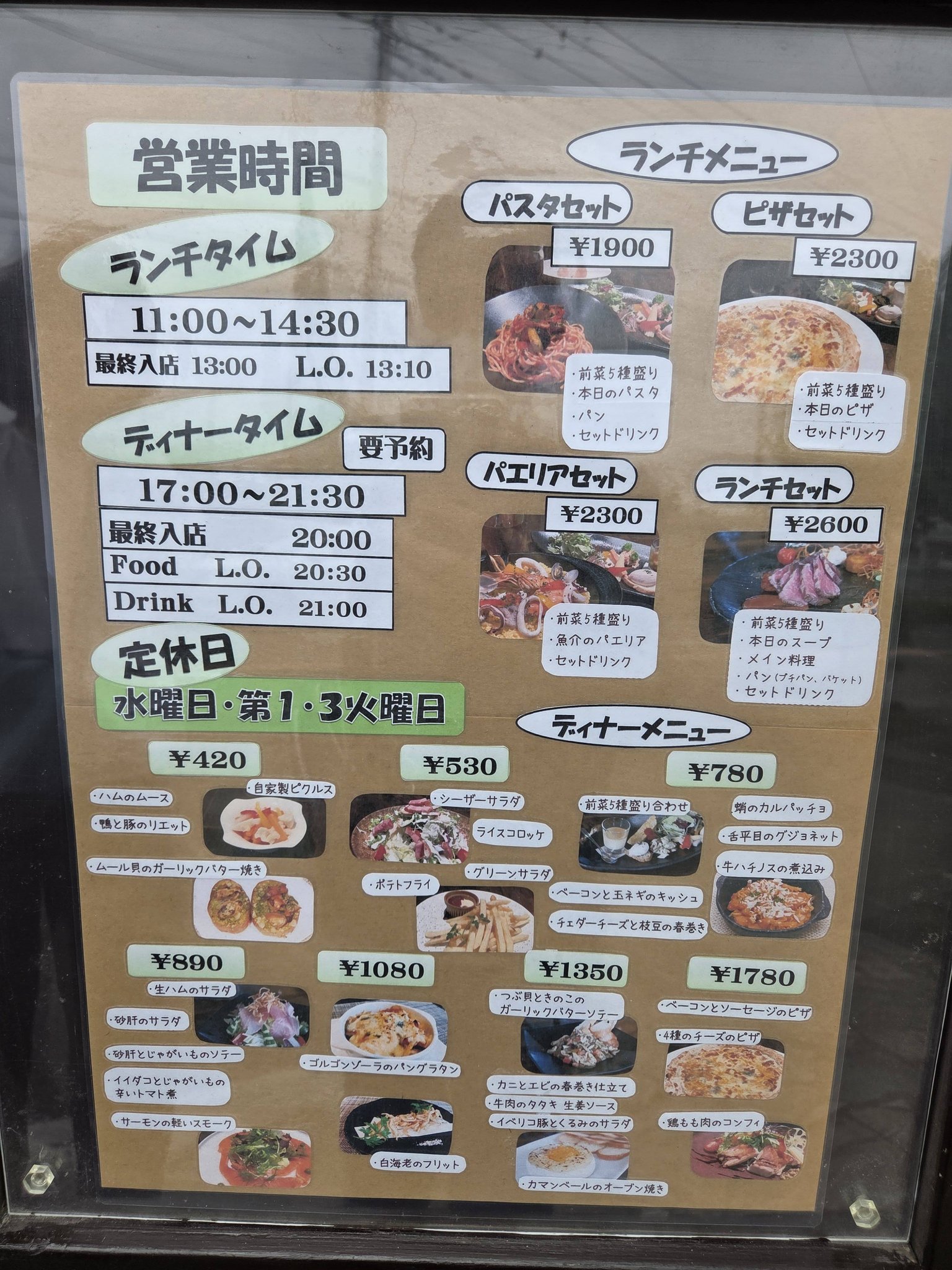 カフェ レストラン 縁