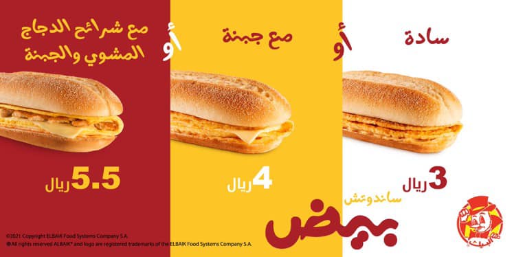 Albaik Posts Facebook