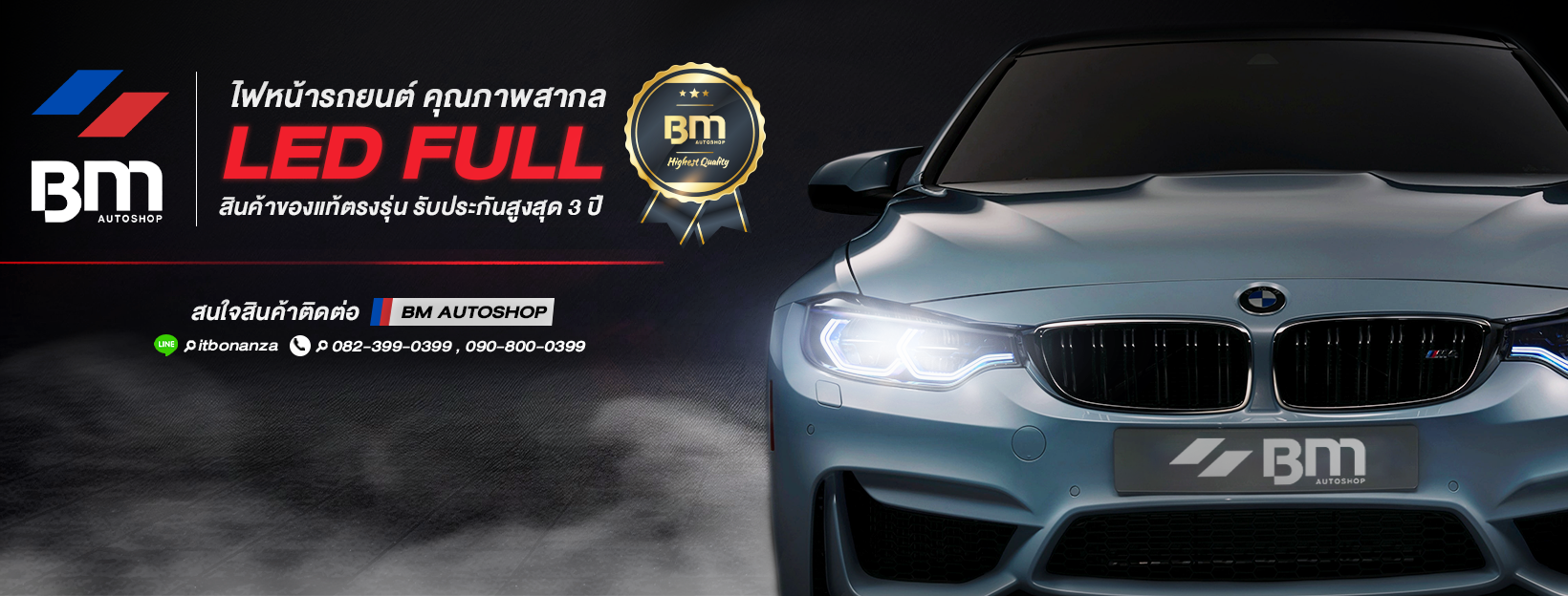 BM AUTO SHOP | Bangkok