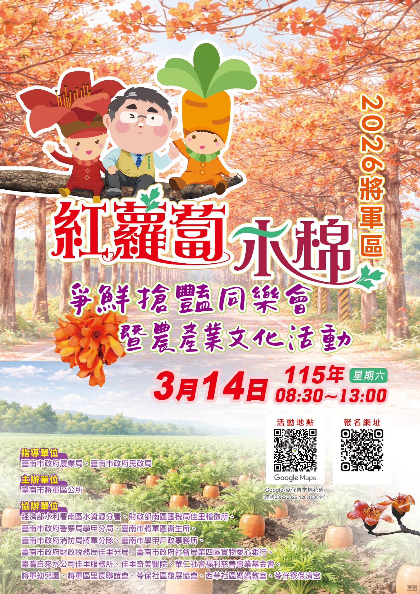 📣食農教育農業體驗資訊分享📣 | Facebook