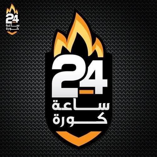 ٢٤ ساعة كورة
