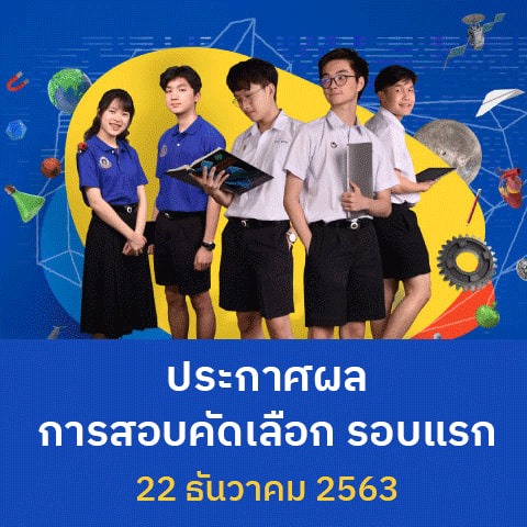 SquarePlus - เป็นกำลังใจให้น้อง ๆ ชาวกาญจนบุรี ทุกคน... | Facebook