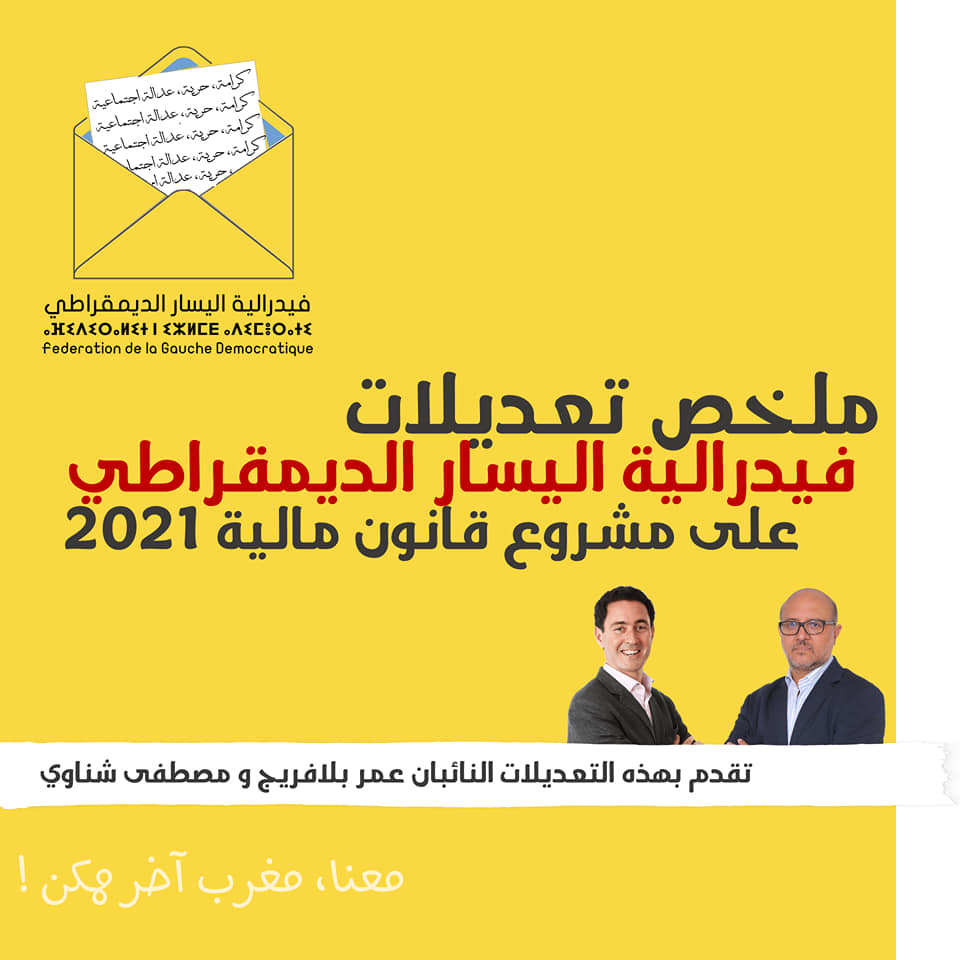 PSU Casablanca Anfaالحزب الاشتراكي الموحد-فرع انفا