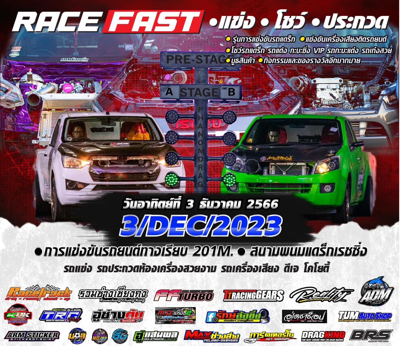 Runstop Racing - พบกับ Runstop ได้ที่งาน RACE FAST แข่ง... | Facebook
