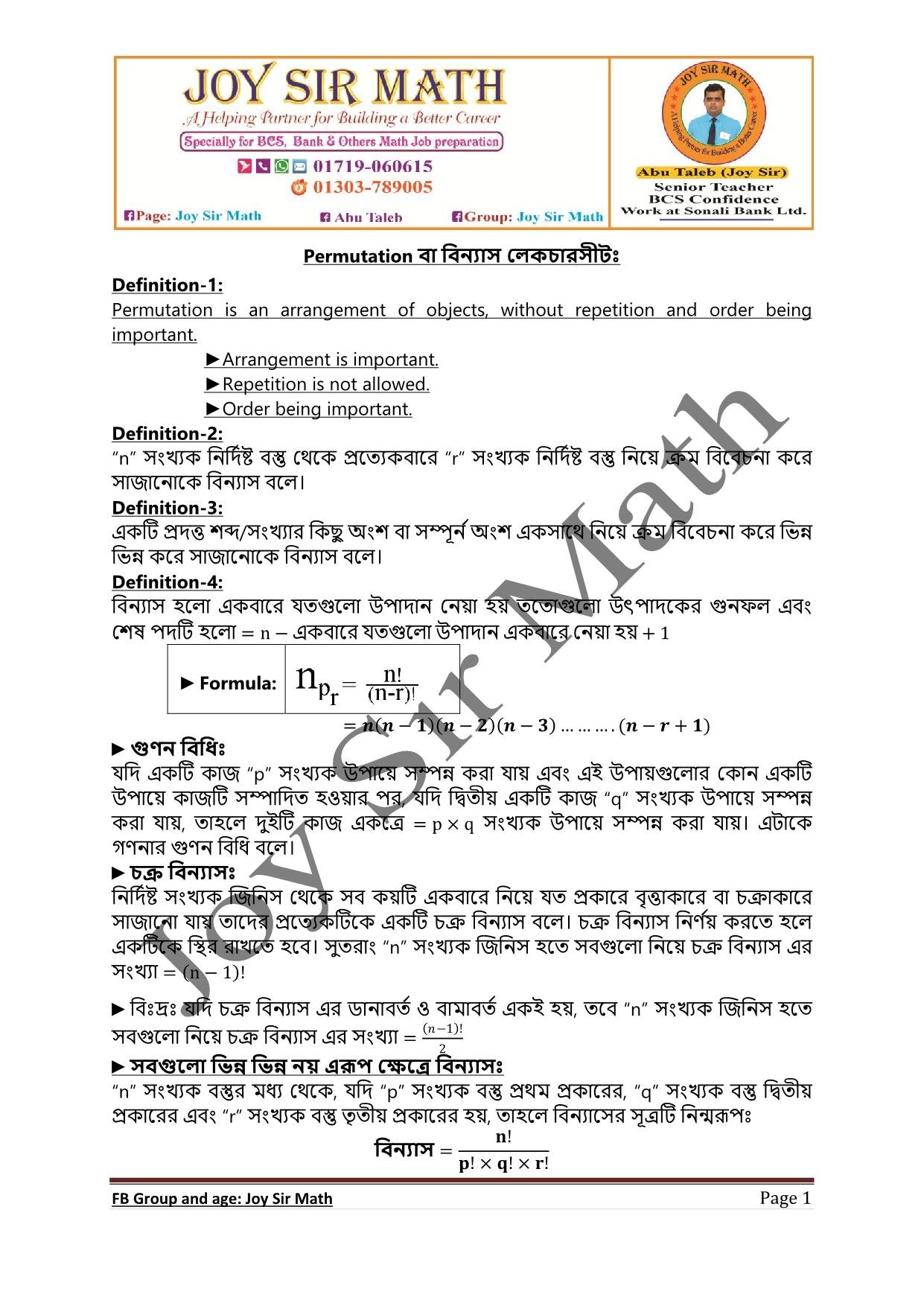 Joy Sir Math | Dhaka