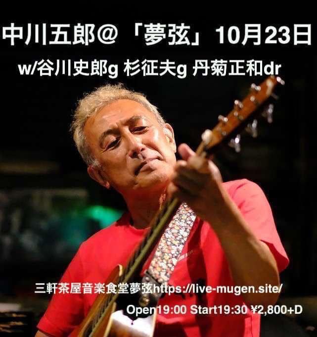 中川 五郎 裁判長殿、愛って何? (1982年) 中川 五郎 裁判長殿、愛って