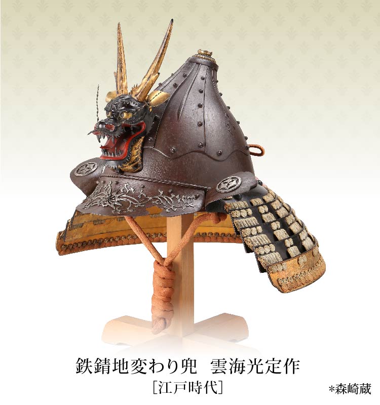 甲冑・武具 - 甲冑・武具 MORISAKI［森崎］/Samurai Armor Morisaki