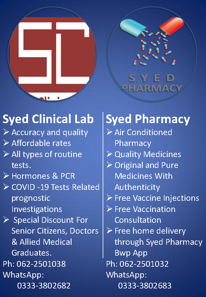 Syed Clinical Lab | Bahawalpur