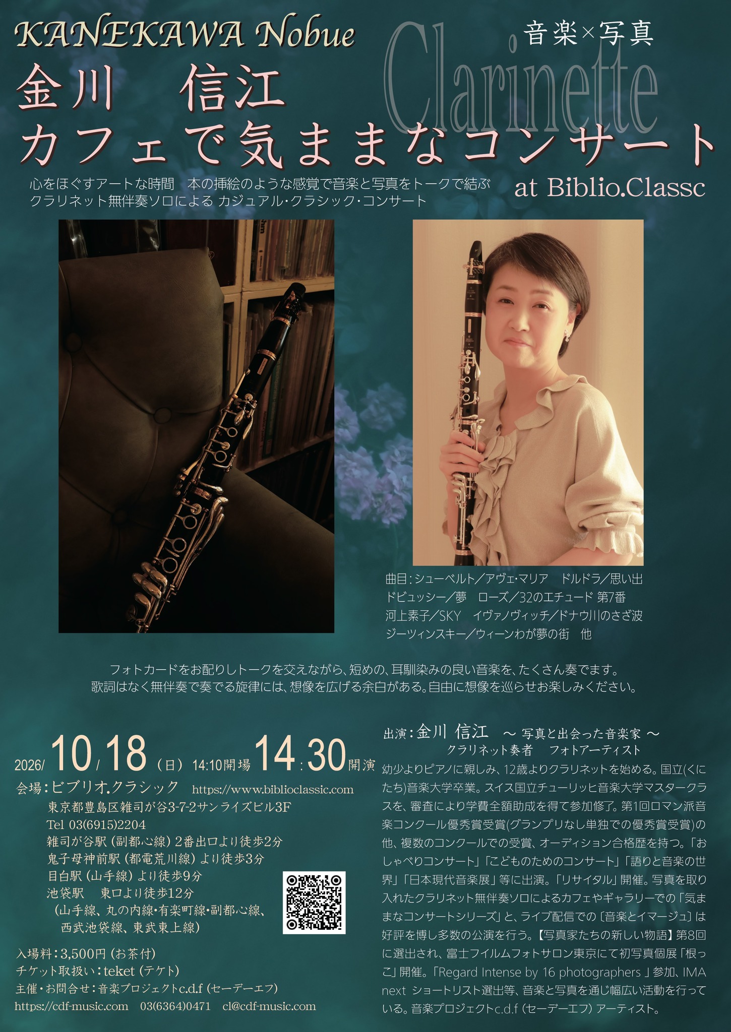 YUNDI plays MOZART THE SONATA PROJECT 1 Japan Tour 2025 第14回