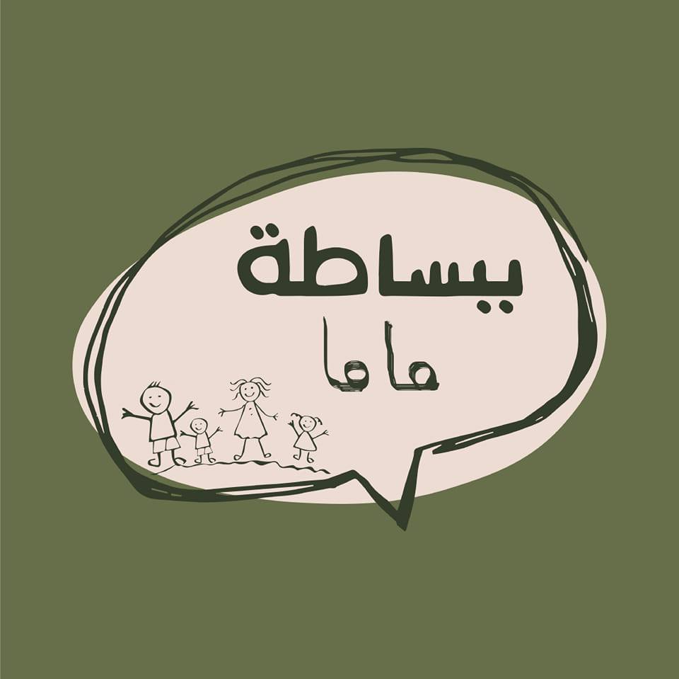 ببساطة ماما