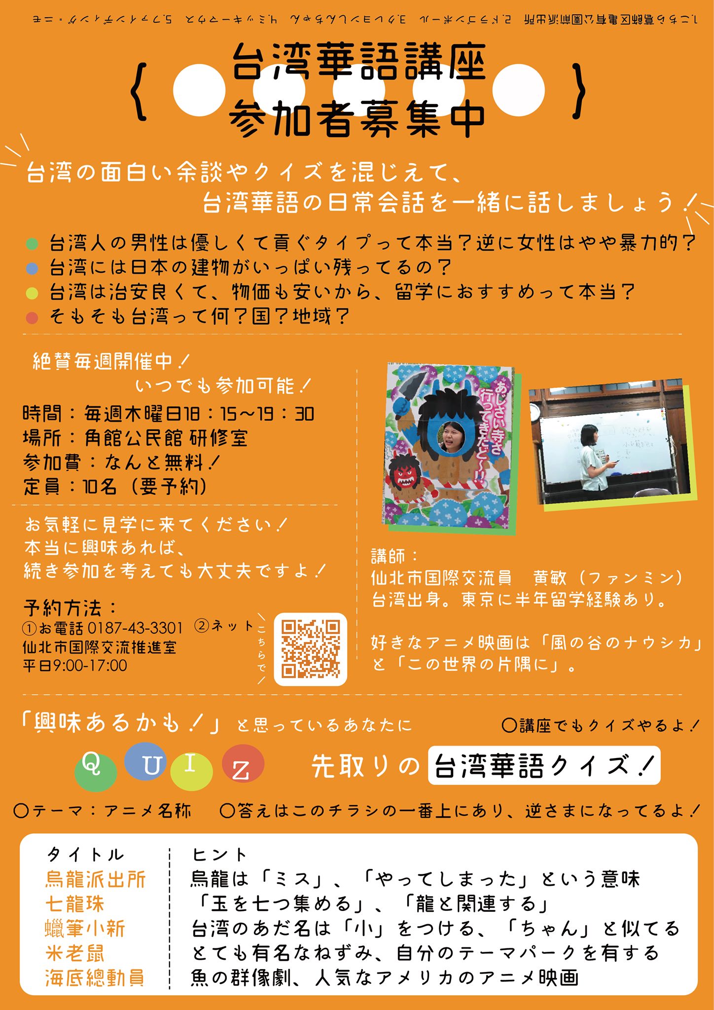 武士秋田 與肺炎病毒對抗的日本妖怪 阿瑪比埃 Facebook