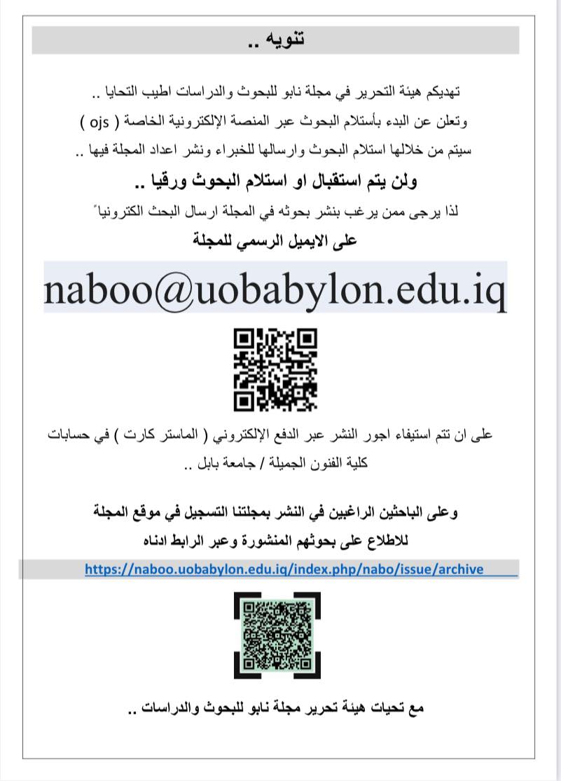 تنويه .. تهديكم هيئة... - مجلة نابو - Journal of Nabo- | Facebook