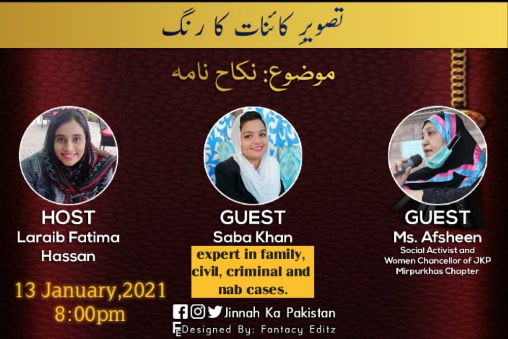 Jinnah - Jinnah Ka pakistan Centeral Media presents A program which ...