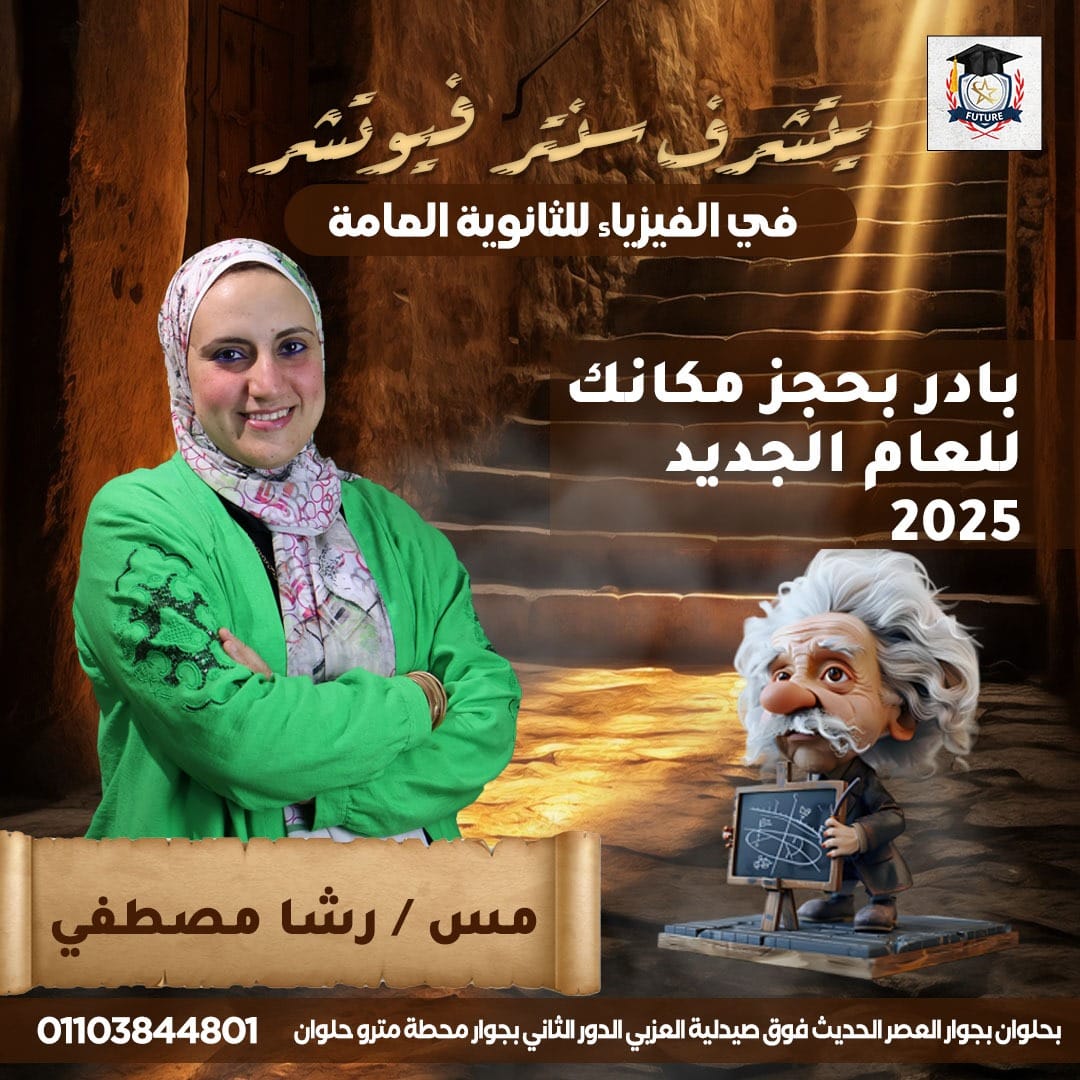 الجروب الرسمي لميس رشا مصطفى | Helwan
