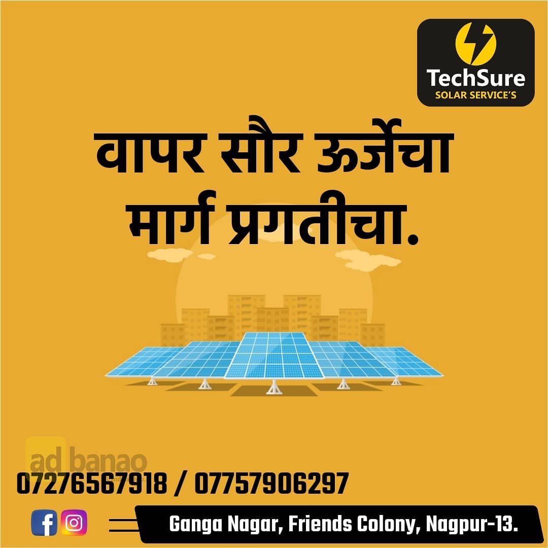 Techsure solar services | Nagpur