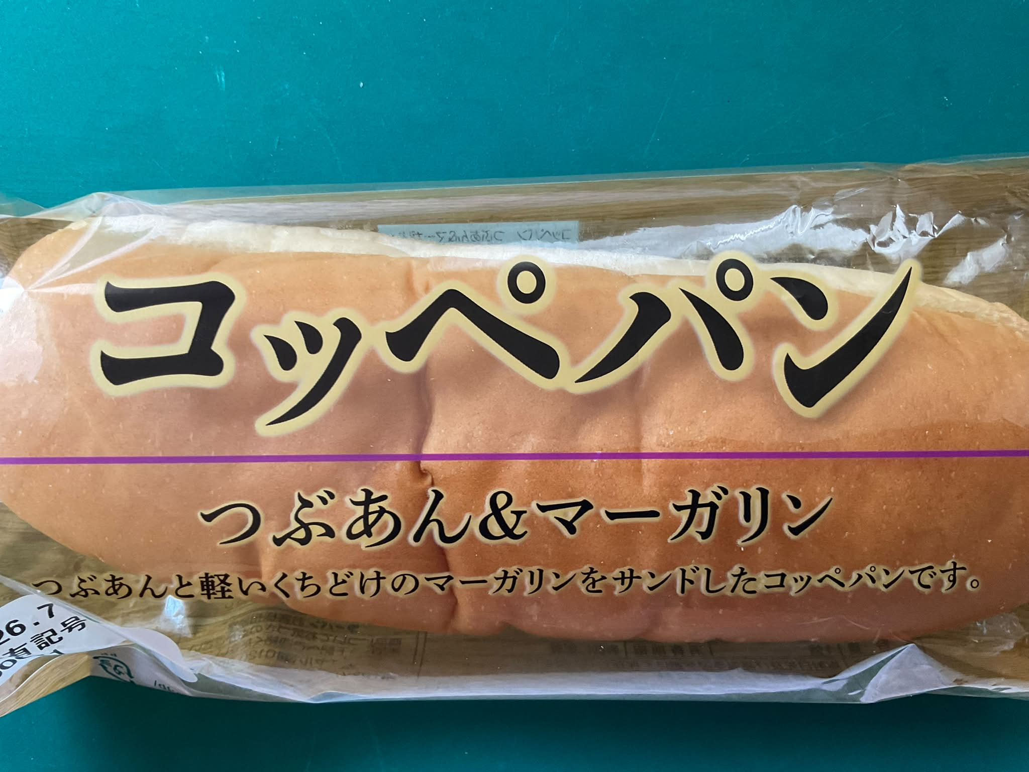 近所のスーパーで購入した惣菜パンを頂きました。