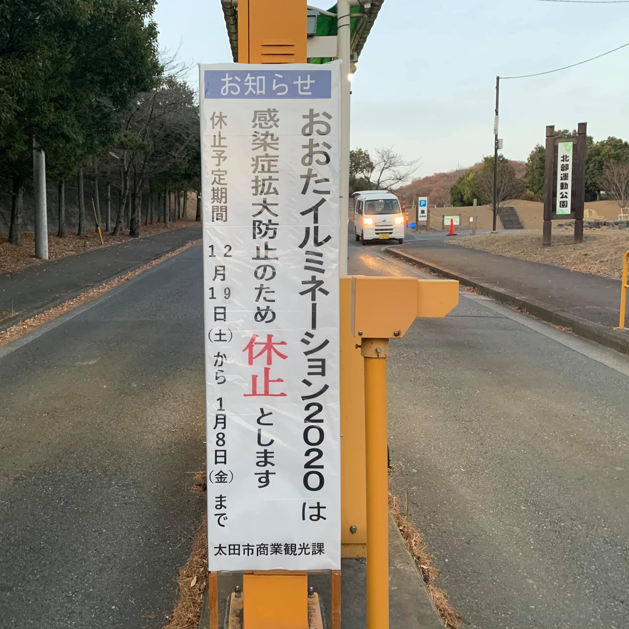 太田市観光物産協会 Posts Facebook