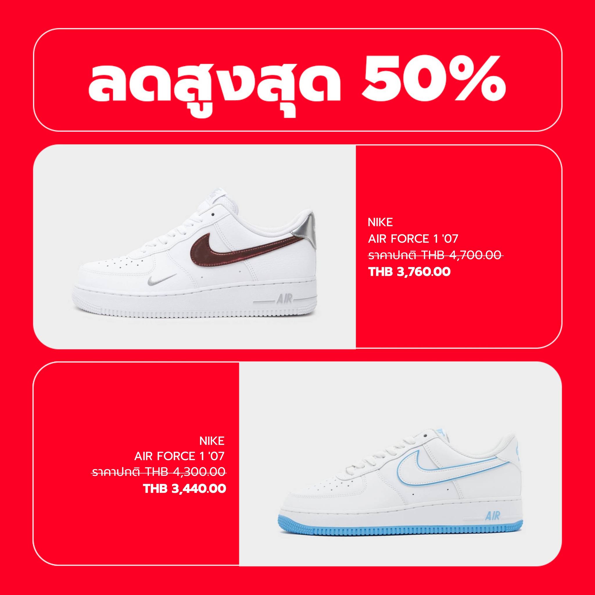 ดีลเด็ดสำหรับหนุ่ม ๆ... - JD Sports Thailand | Facebook