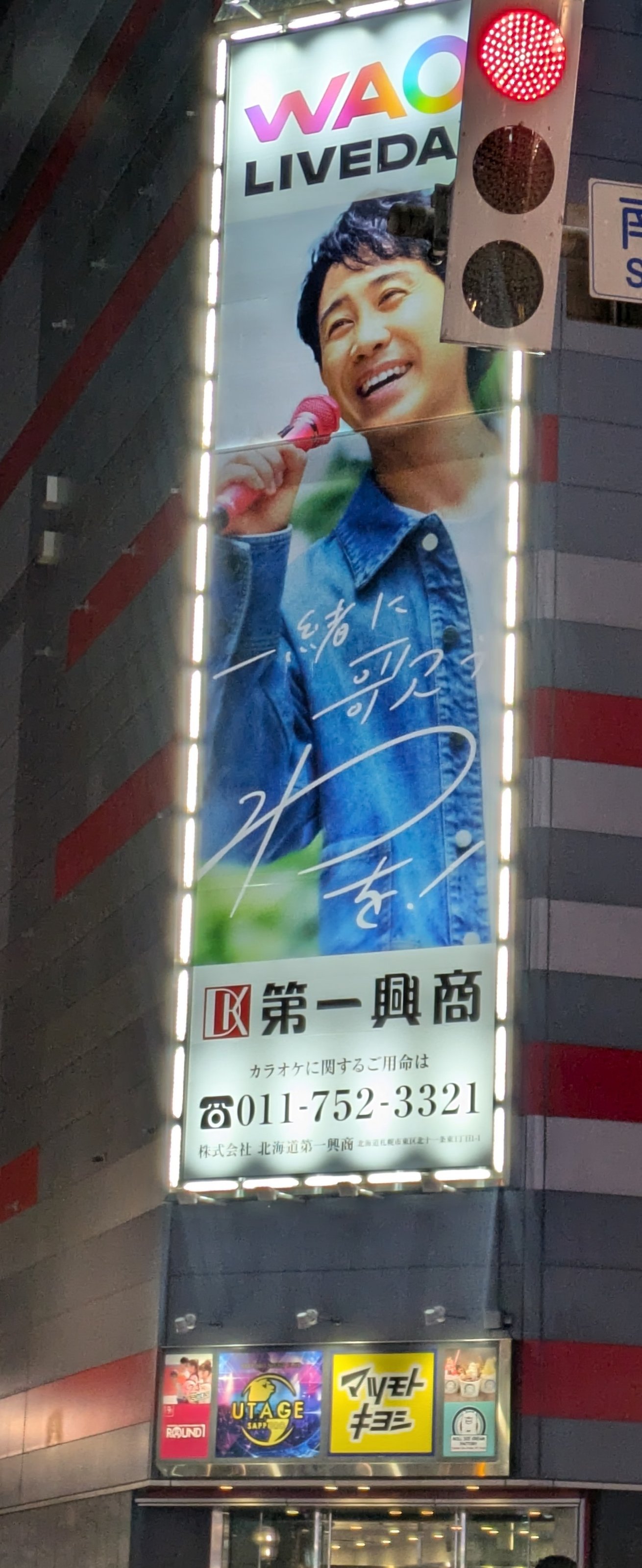 活動歴および当時の関連ビジュアル記録