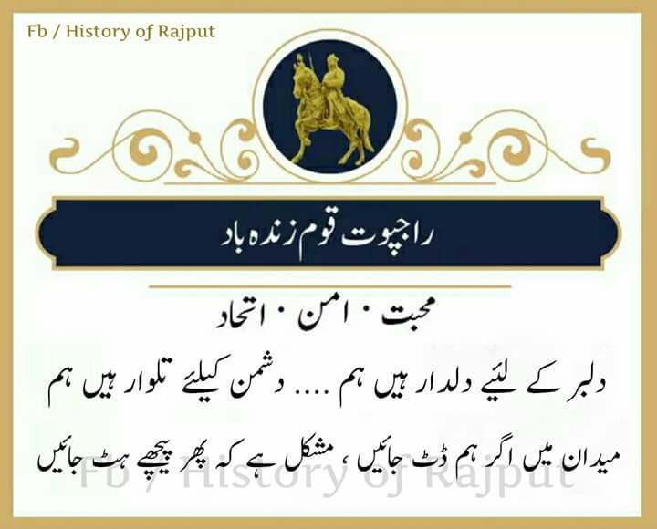 Meo Rajput
