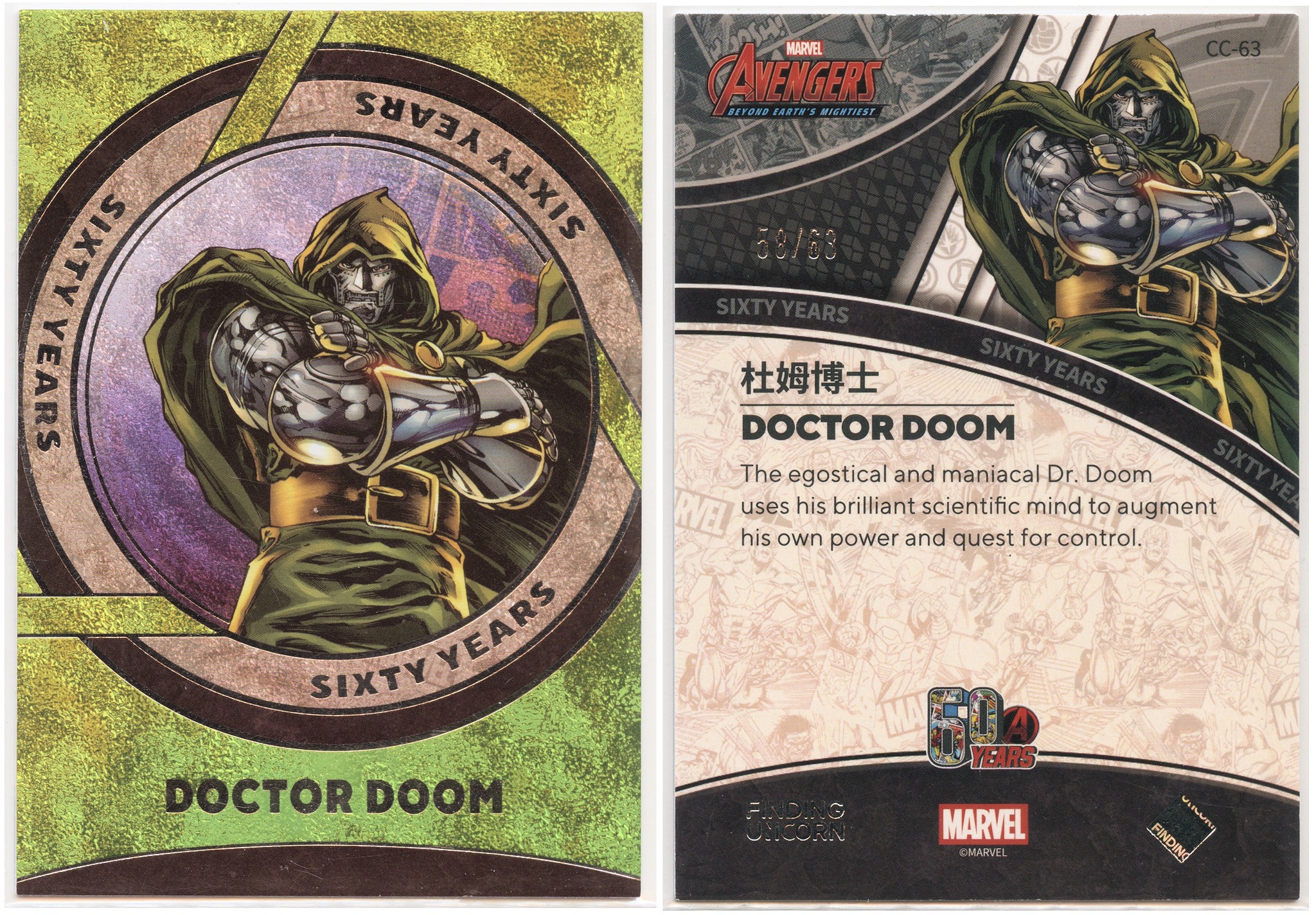 Doctor Doom limited edition trading card from Marvel Avengers 60 