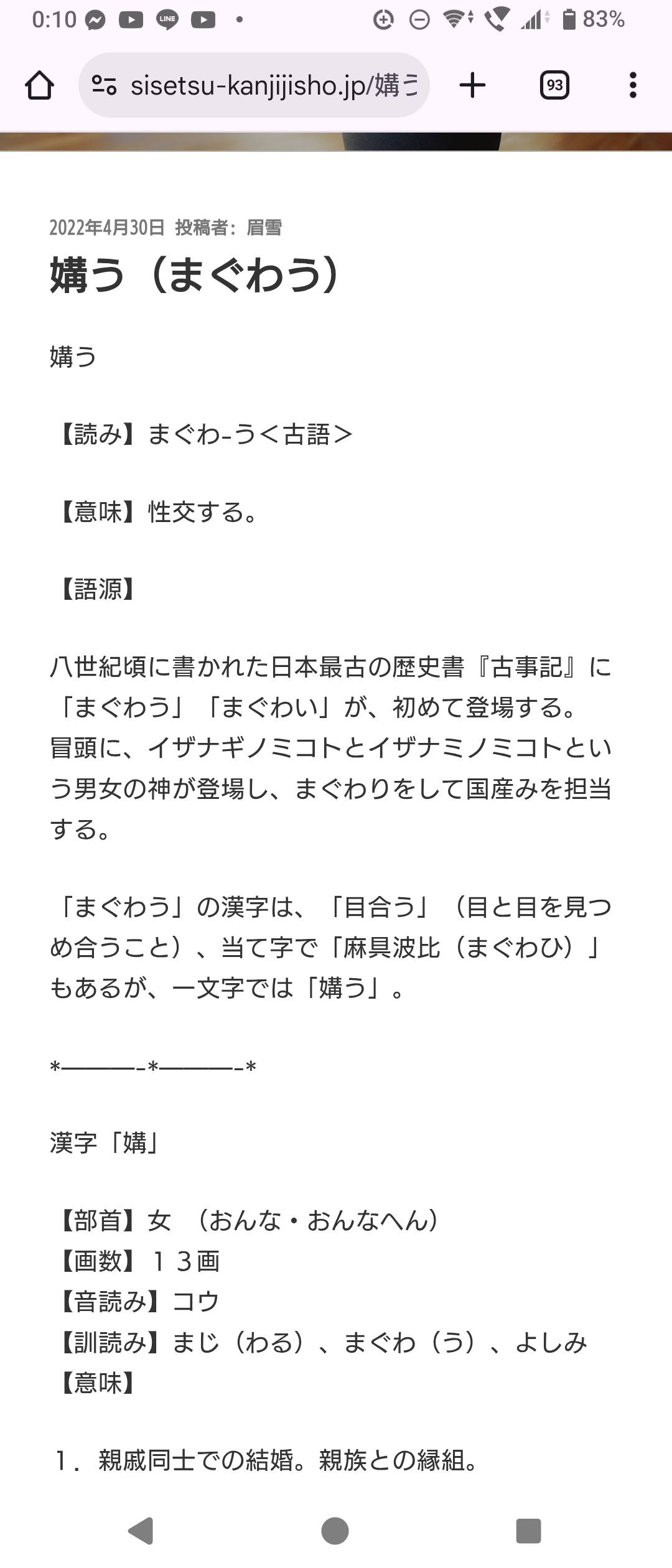 まぐ わる 意味
