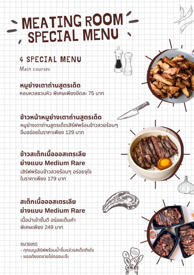 Meating Room - 🌈🥩🐷กลับมาแล้วในรอบปี !! พิเศษ!!...