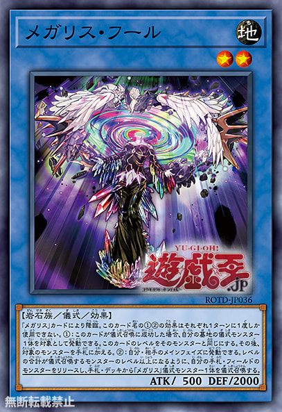 YGO ILuminate - Megalith Phul Earth Rock / Ritual / Effect LV2 500/2000 ...